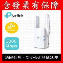 TP-Link RE705X AX3000 wifi 6 無線訊號 延伸器 wifi 放大器 訊號擴大器 訊號強波器