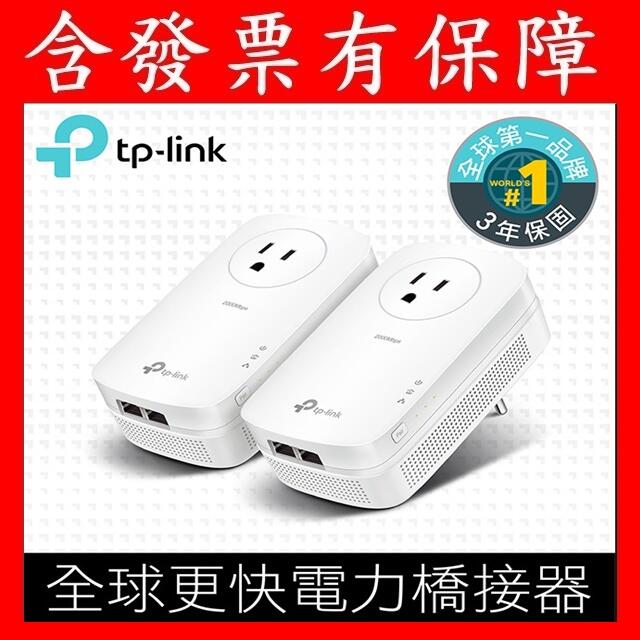 台灣公司貨含發票TP-Link TL-PA9020P Kit AV2 TL-PA9020PKIT 電力線 網路橋接器