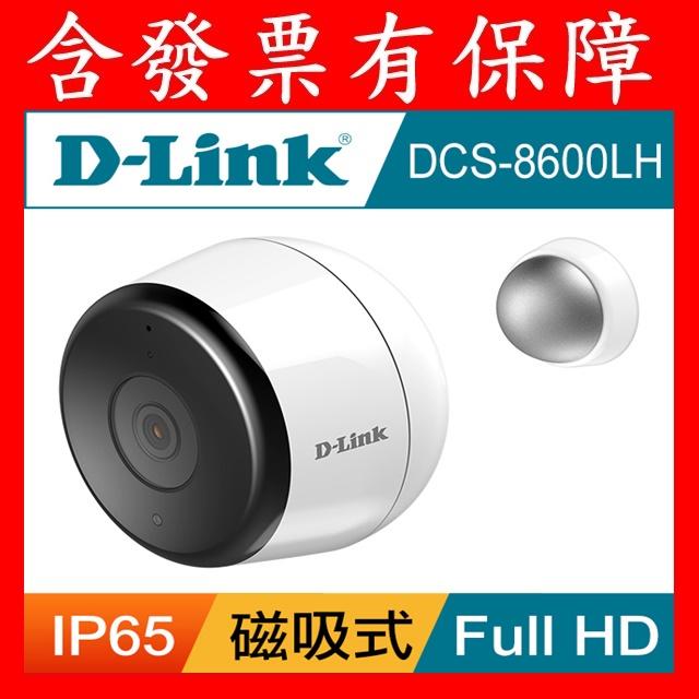 D-Link DCS-8600LH Full HD戶外無線網路攝影機 IP65防水 夜視