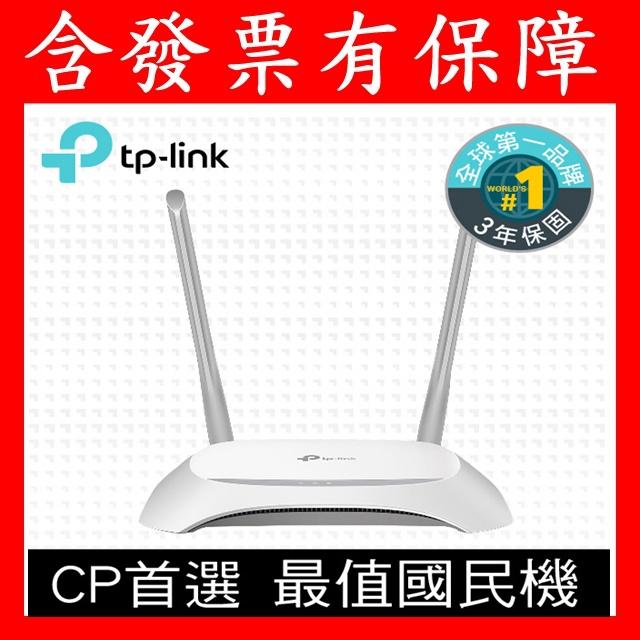 含發票有保障~TP-LINK TL-WR840N V6 300M無線寬頻 Wifi分享器 WPS MOD TPLINK
