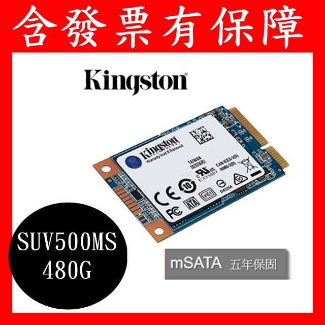 含發票有保障~金士頓 UV500 mSATA SATA-3 480GB SSD固態硬碟 SUV500MS/480G