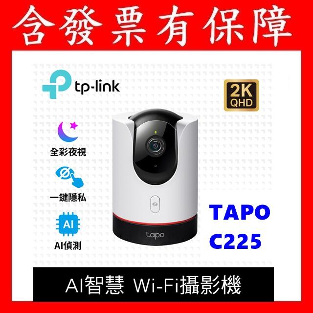 TP-LINK Tapo C225 Wi-Fi 網路攝影機 監視器 旋轉式攝影機 移動追蹤 語音通話 AI監視