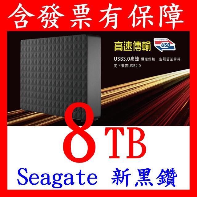 含發票有保障~Seagate 新黑鑽 8T 8TB USB3.0 3.5吋外接硬碟 WD BOOK