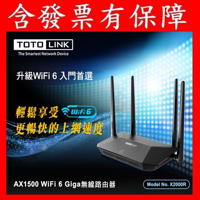 TOTOLINK X2000R AX1500 WiFi6 雙頻Giga EasyMESH無線路由器 分享器