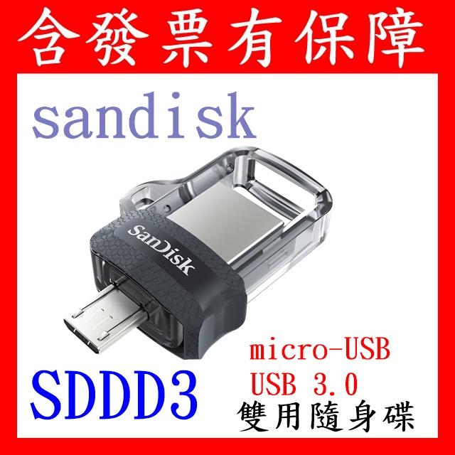 含發票有保障~sandisk SDDD3 16GB 32GB 64GB 128GB 256GB USB3.0 雙用隨身碟