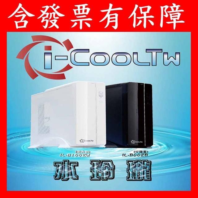 i-cooltw 水玲瓏 M-ATX 內建400W電源供應器 USB3.0 icooltw 非上淇 小麻雀