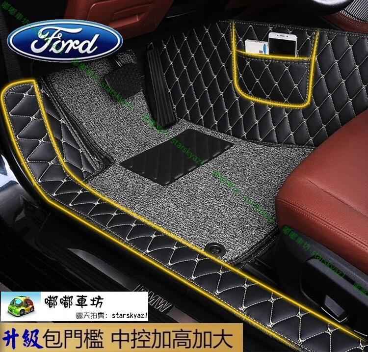 免運 福特 3D立體腳踏墊 Kuga / Ecosport / Fiesta / Mondeo 包門檻 地墊