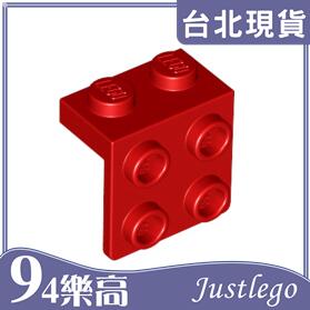 [94JustLEGO]H21712 44728 樂高積木 Brick 1x2-2x2 轉向 側接 托架 紅色