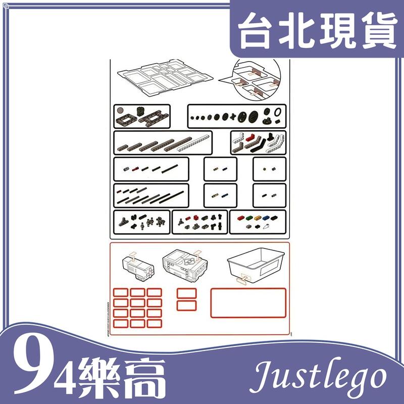 [94JustLEGO]U4554 LEGO Education 45544 教育版 EV3 分料盤零件貼紙 盒裝拆出