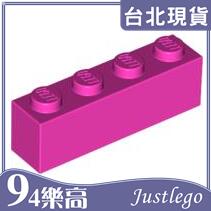 [94JustLEGO]B3010 樂高積木 Brick 1x4 基本磚 顆粒 磚塊 深粉紅色