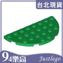 [94JustLEGO]F22888 樂高積木 Plate 4x8 2/1圓 半圓 圓弧薄板 綠色