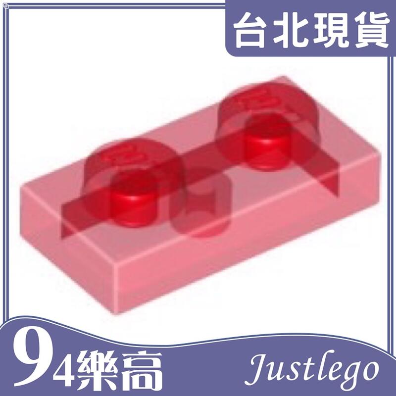 [94JustLEGO]O3023 樂高積木 Brick Plate 1x2 薄片 薄板 透明紅