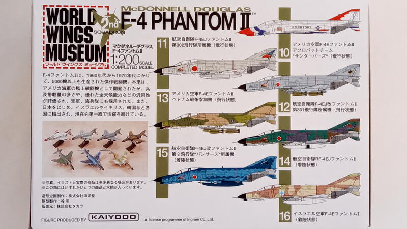 中古良品] TAKARA 1:200 World Wings Museum F-4 Phantom II 戰鬥機