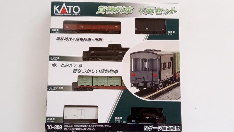 KATO 10-809 貨物列車6両セット - 鉄道模型