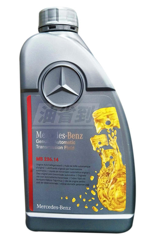 『油省到』Mercedes-Benz MB 236.14 變速箱專用油