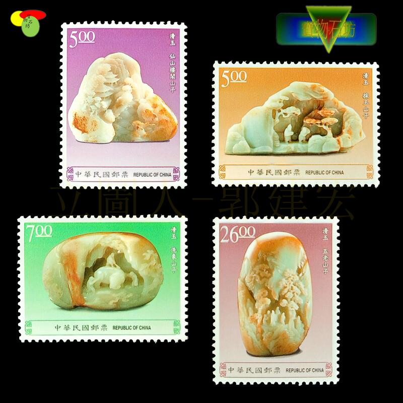 【寶物石坊】87年古代玉器郵票只賣44元運費28元＃公仔 funko pop＃玩具公仔（它不是玩具公仔）