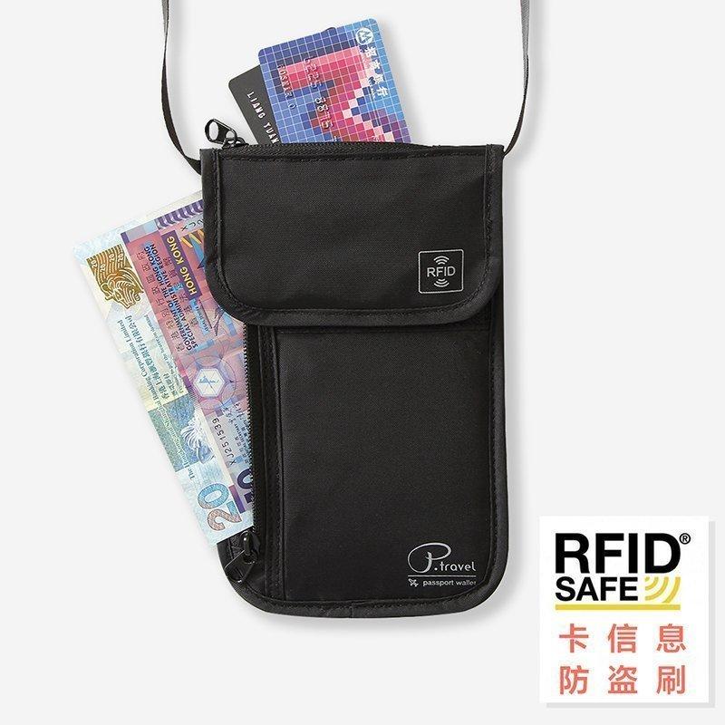 熱賣款式 RFID 防盜證件收納包 護照套 貼身防盜包 RFID運動護照包 機票護照夾保護套 防水收納包 證件包