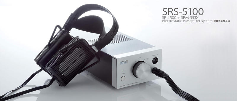 日本STAX 靜電耳機 SRS-5100 >>SR-L500+SRM-353X 