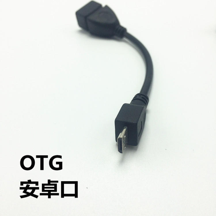 缺貨中  勿下    OTG傳輸線 手機傳輸線 USB傳輸線