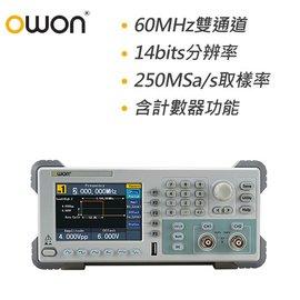 【澤群科技】OWON AG2062F 60MHz雙通道信號產生器