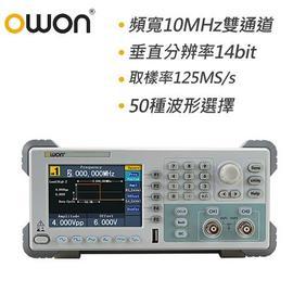 【澤群科技】OWON AG1012F 10MHz雙通道信號產生器，現貨出清