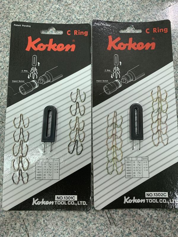 日本知名品牌Koken「C型套筒固定夾」~便宜賣~全新品~正品(原廠貨)