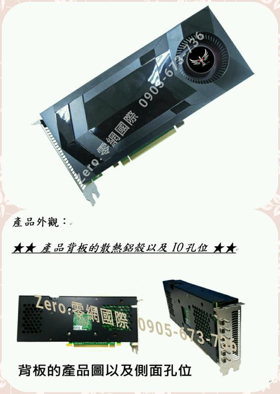 【零網國際】Embedded LS-T9550 8G顯卡 /E9550/6DP/AMD/現貨/全新/未稅