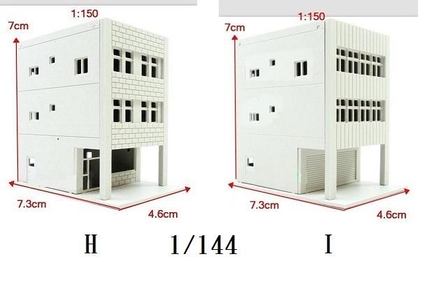 N規 1/144 騎樓店面 模型建築 HG 模型 適用 建築 模型