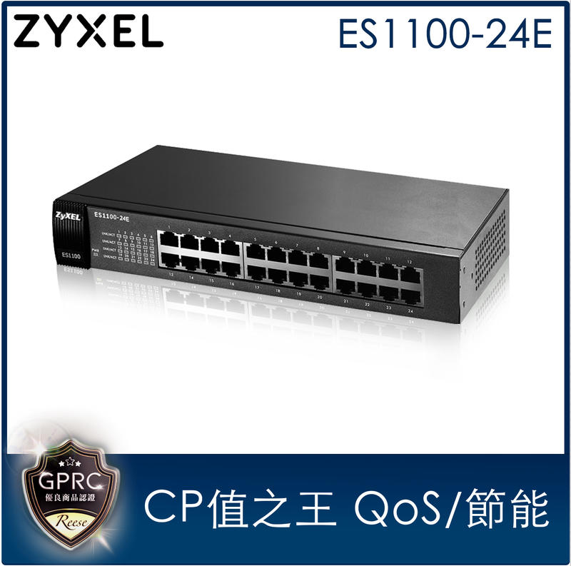 二手良品⚡️ ZyXEL合勤科技 ES1100-24E 24埠 乙太網路無網管交換器型交換器