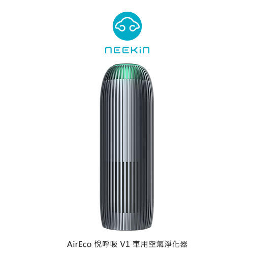 【妮可3C】Neekin AirEco 悅呼吸 V1 車用空氣淨化器 醫用級淨化材料 AOP-KF