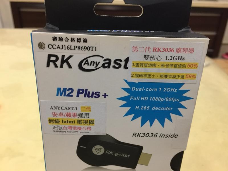 無線hdmi電視棒 第二代RK3036處理器 雙核心  1.2GHz 新買的沒用過