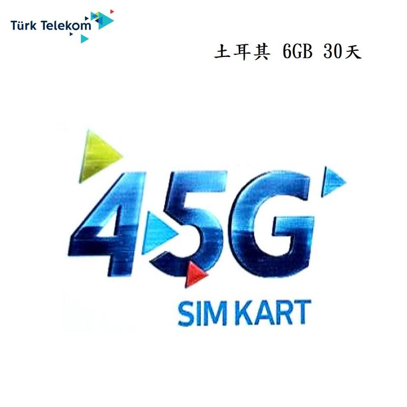 【KH高賢電信】 Turk Telekom 土耳其國營電信 3G/4G 上網卡 熱點分享