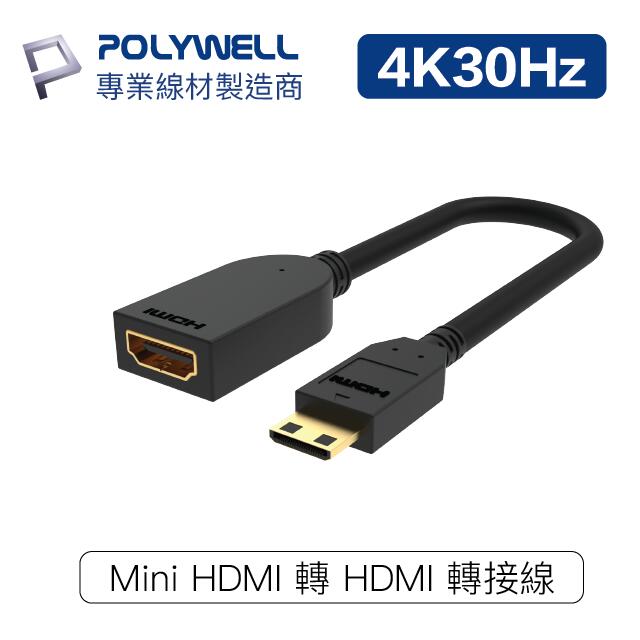 (現貨) 寶利威爾 Mini HDMI轉HDMI 轉接線 4K2K C-Type HDMI 傳輸線 POLYWELL