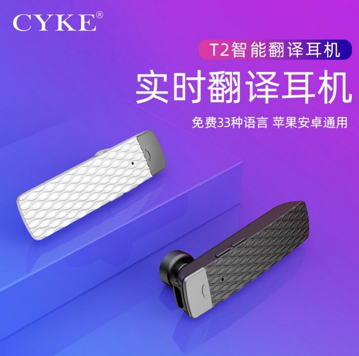 CYKE 翻譯藍牙耳機 藍牙5.0 智慧無線耳機 T2迷你跑步動圈身歷聲黑科技耳掛式耳機15225