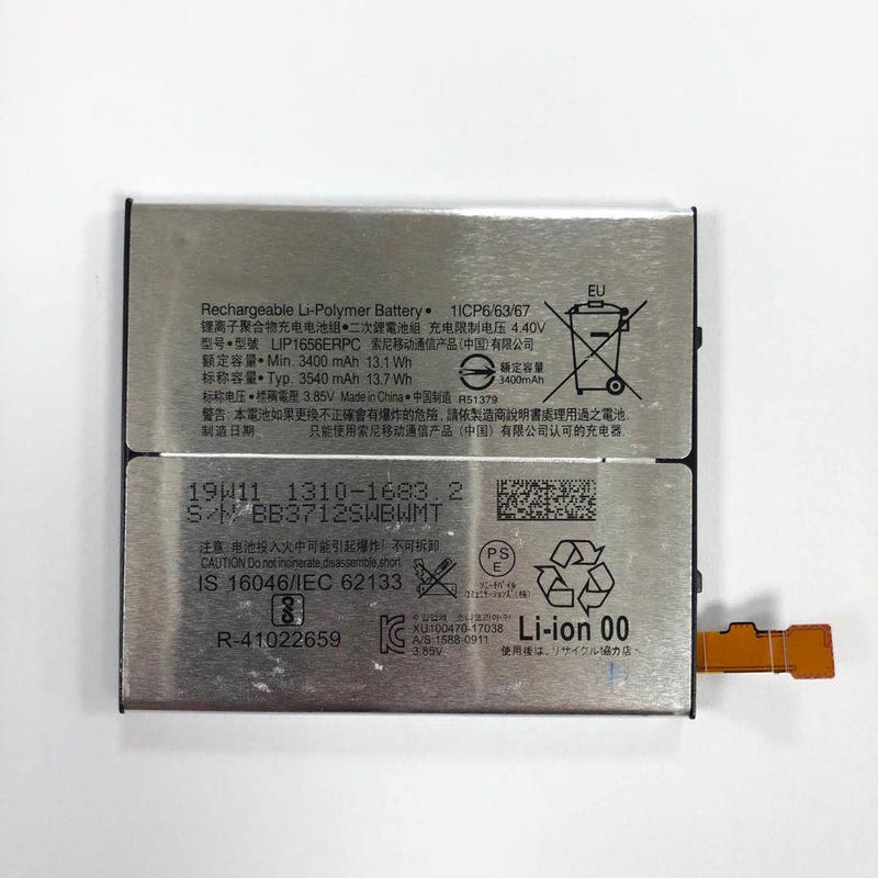 SONY Xperia XZ2 Premium 電池 H8166 電池 LIP1656ERPC 全新電池 XZ2P