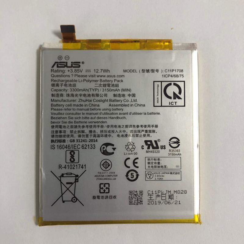附工具電池膠 ASUS ZenFone 5 ZE620KL 電池 華碩 ZE620KL 電池 X00QD 電池