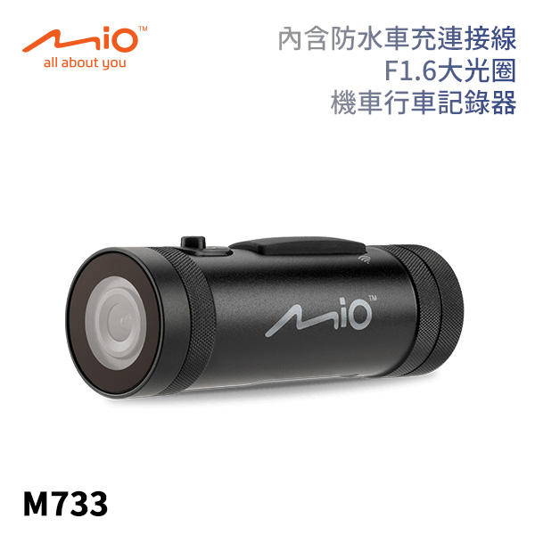免運/贈擦車布【Mio】MiVue M733 勁系列 WIFI SONY感光元件機車行車記錄器