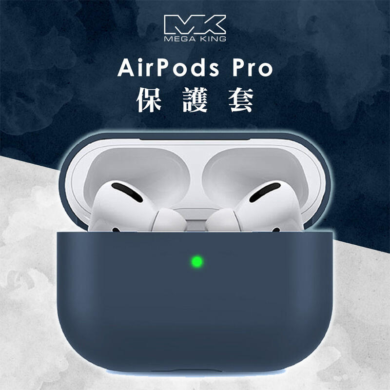 【MEGA KING】 Air Pods Pro 保護套 午夜藍