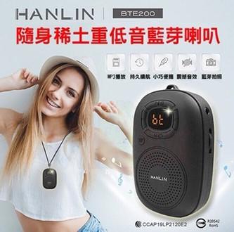 HANLIN BTE200 隨身迷你重低音稀土藍芽喇叭 可自拍 MP3藍牙音箱 TF卡 音響