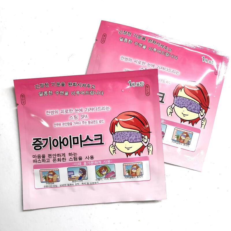 【附發票】『蒸氣眼罩』韓國蒸氣眼罩 熱敷保養去疲勞舒緩眼部疲勞一次性紓壓發熱護眼罩