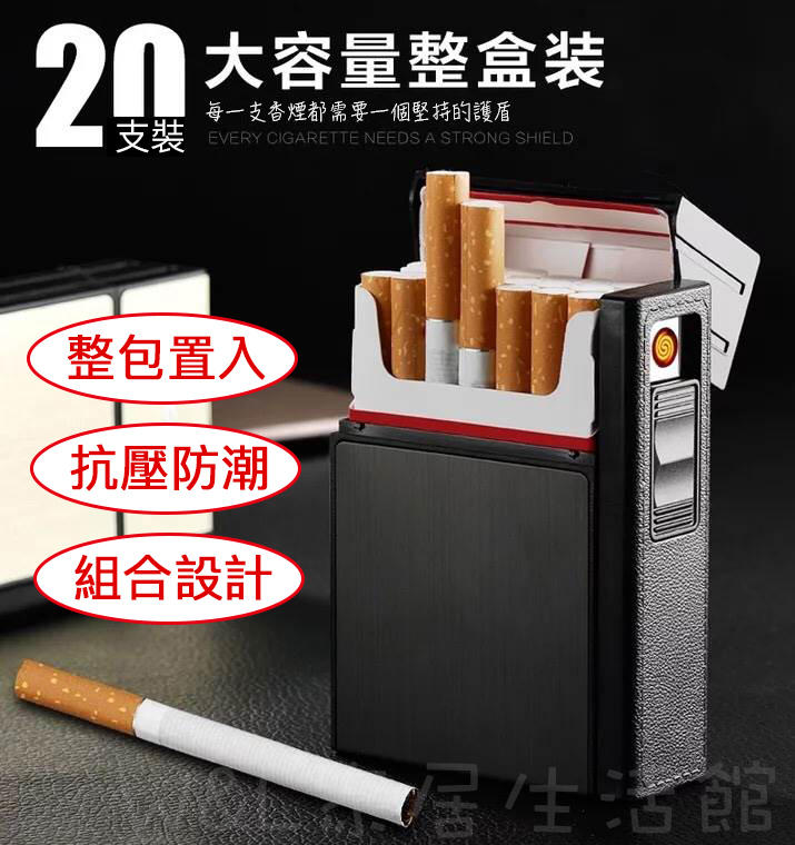 現貨+5折🔥適用“硬盒”型組合式煙盒～金屬拉絲四款組合式菸盒～