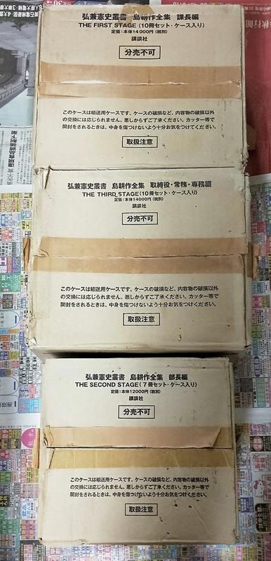 莊子善書弘兼憲史叢書島耕作全集部長編7冊課長編10冊取締役常務專務編10冊全27冊講談社日文書| 露天市集| 全台最大的網路購物市集