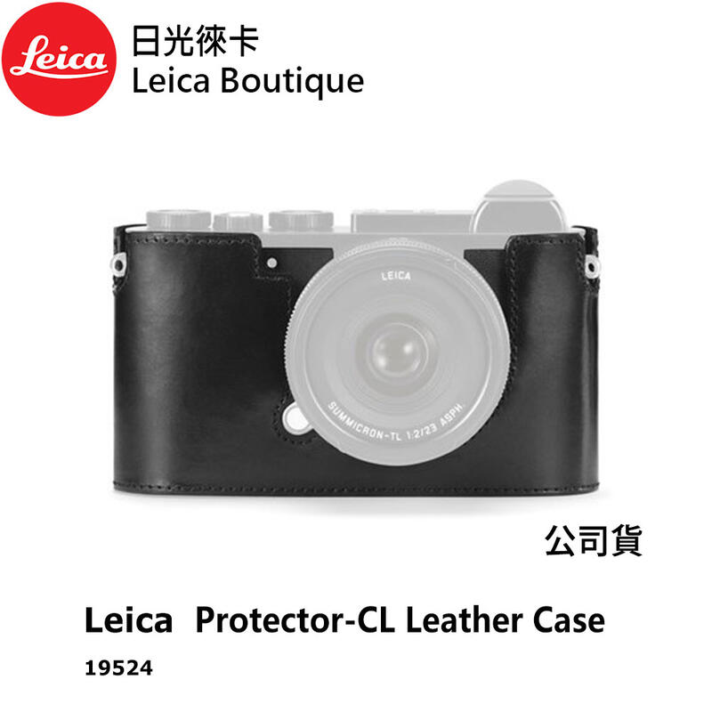 【日光徠卡】Leica 19524 CL 原廠半截皮套 黑色 全新