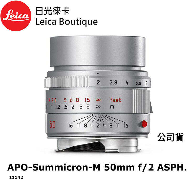 【日光徠卡】Leica 11142 APO-Summicron-M 50mm f/2 ASPH 銀 全新公司貨