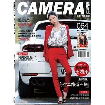 【日光徠卡】CAMERA攝影誌11.12月號/2019 第64期
