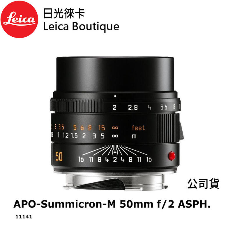 【日光徠卡】Leica 11141 APO-Summicron-M 50mm f/2 ASPH. 黑 全新公司貨