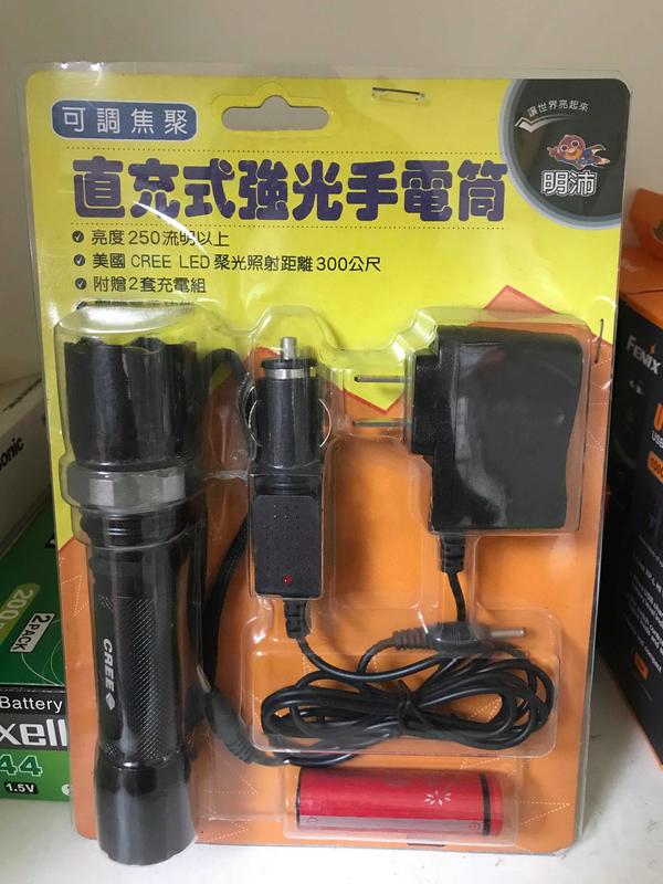 CREE Q5 LED 手電筒