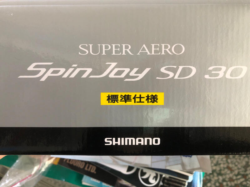 【大眾釣具百貨】SHIMANO 超遠投入門款捲線器 SPIN JOY 30 SD雙線杯(可出線)