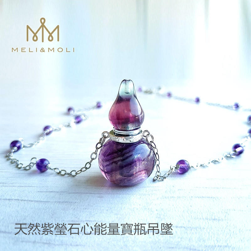 天然紫螢石葫蘆寶瓶香薰氛吊墜飾手工精油香水隨身瓶純銀項鍊