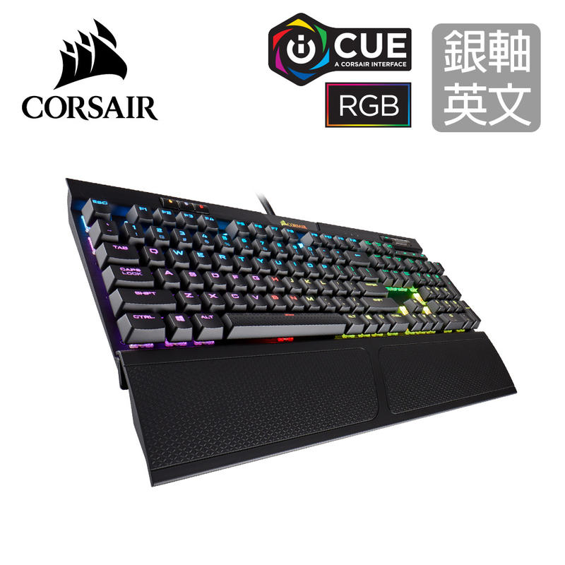 【現貨速出】【淺規則】 CORSAIR K70 RGB MK.2 電競鍵盤-英文 銀軸